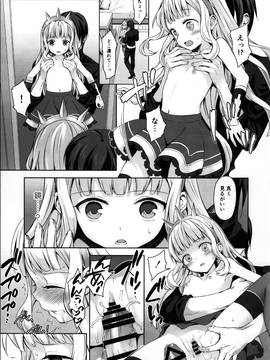 (COMIC1☆11) [ああ愛してる (たいしょう田中)] 錬金術師に王冠を 2 (グランブルーファンタジー)_Q0017