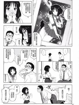 [CH][个人汉化][C86][666PROTECT(甚六)]JKのほたるちゃんと結婚する方法(セーラームーン)_06