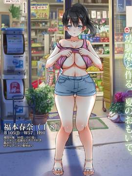 (同人CG集) [青水庵、まろん☆まろん] ラッキードスケベ！ 後編_0003