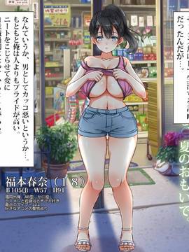 (同人CG集) [青水庵、まろん☆まろん] ラッキードスケベ！ 後編_0005