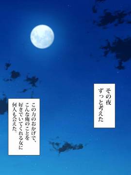 (同人CG集) [青水庵、まろん☆まろん] ラッキードスケベ！ 後編_0387