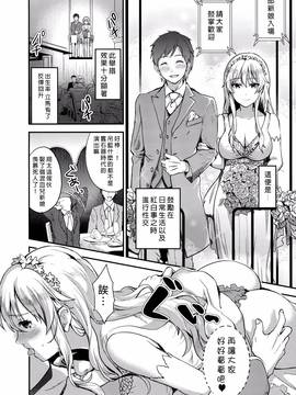 (C90) [おたべ★ダイナマイツ、百々ふぐり (おたべさくら、しんどう)] はれんちマリアージュ [无毒汉化组]_016