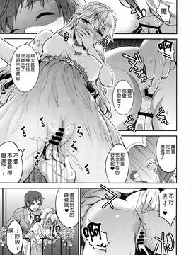 (C90) [おたべ★ダイナマイツ、百々ふぐり (おたべさくら、しんどう)] はれんちマリアージュ [无毒汉化组]_017