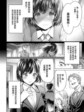 [おかゆさん] 就活中に同級生と出会ったら…_050