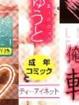 [篆儀通文書坊漢化][赤月みゅうと]リンガフランカ!!_003