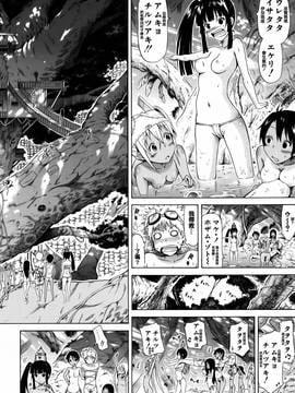 [篆儀通文書坊漢化][赤月みゅうと]リンガフランカ!!_015