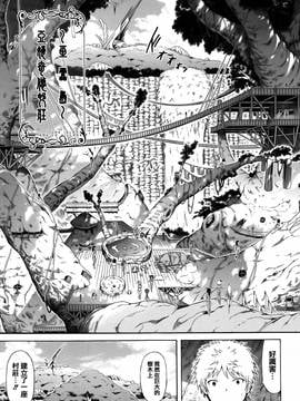 [篆儀通文書坊漢化][赤月みゅうと]リンガフランカ!!_016