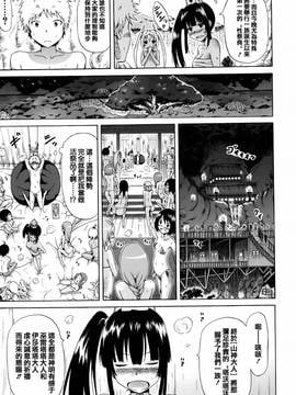 [篆儀通文書坊漢化][赤月みゅうと]リンガフランカ!!_020