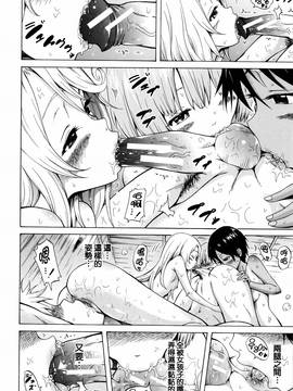 [篆儀通文書坊漢化][赤月みゅうと]リンガフランカ!!_049