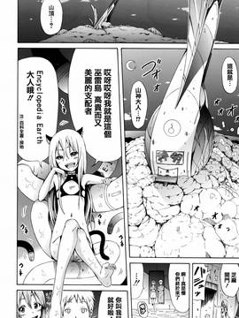 [篆儀通文書坊漢化][赤月みゅうと]リンガフランカ!!_067