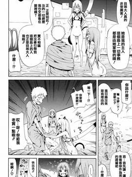 [篆儀通文書坊漢化][赤月みゅうと]リンガフランカ!!_069