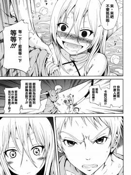 [篆儀通文書坊漢化][赤月みゅうと]リンガフランカ!!_070