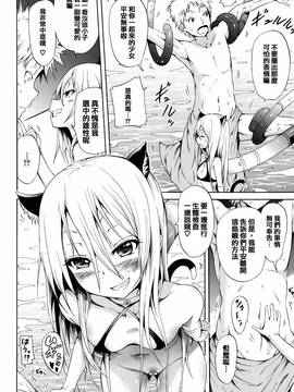 [篆儀通文書坊漢化][赤月みゅうと]リンガフランカ!!_071