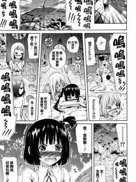[篆儀通文書坊漢化][赤月みゅうと]リンガフランカ!!_078