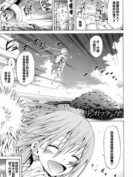 [篆儀通文書坊漢化][赤月みゅうと]リンガフランカ!!_102