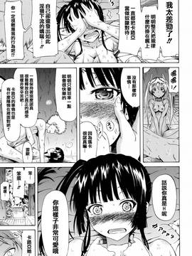 [篆儀通文書坊漢化][赤月みゅうと]リンガフランカ!!_116