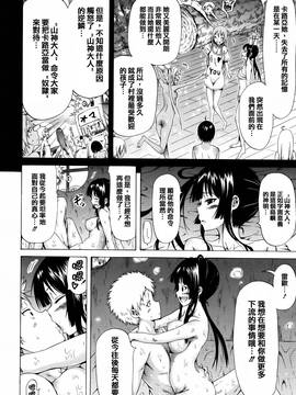 [篆儀通文書坊漢化][赤月みゅうと]リンガフランカ!!_117