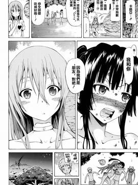 [篆儀通文書坊漢化][赤月みゅうと]リンガフランカ!!_123