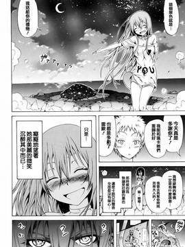 [篆儀通文書坊漢化][赤月みゅうと]リンガフランカ!!_125