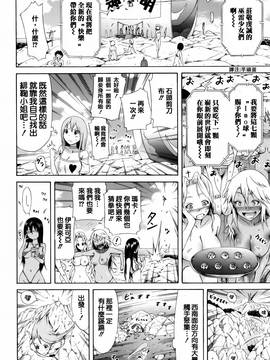 [篆儀通文書坊漢化][赤月みゅうと]リンガフランカ!!_127