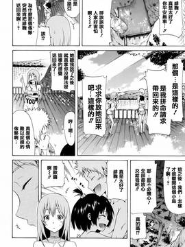 [篆儀通文書坊漢化][赤月みゅうと]リンガフランカ!!_151