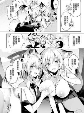 [ぴょん吉] 恋しやコンコン (COMlC 快楽天ビースト 2017年5月号) [中国翻訳]_MJK_17_Z509_012