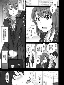 (COMIC1☆11) [50on! (愛上陸)] 催眠性指導 2・5 経過観察 [无毒汉化组]_03