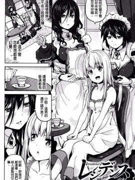 [DATE] レジデンス～歪んだ願いで少女に変わる～_013