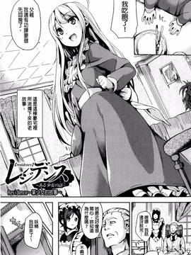 [DATE] レジデンス～歪んだ願いで少女に変わる～_052
