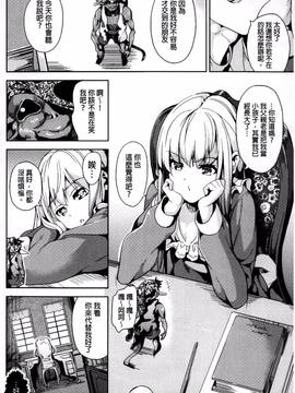 [DATE] レジデンス～歪んだ願いで少女に変わる～_053