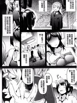 [DATE] レジデンス～歪んだ願いで少女に変わる～_073