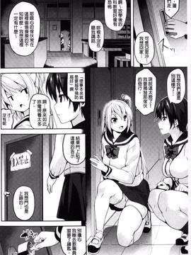 [DATE] レジデンス～歪んだ願いで少女に変わる～_099