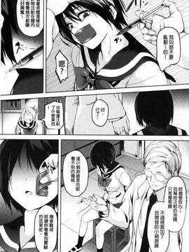 [DATE] レジデンス～歪んだ願いで少女に変わる～_102