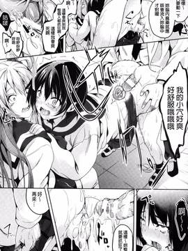 [DATE] レジデンス～歪んだ願いで少女に変わる～_109