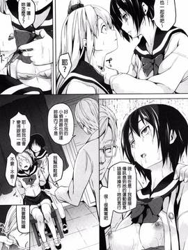 [DATE] レジデンス～歪んだ願いで少女に変わる～_110