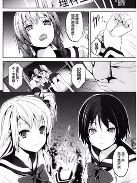 [DATE] レジデンス～歪んだ願いで少女に変わる～_117