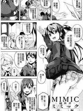 [DATE] レジデンス～歪んだ願いで少女に変わる～_118