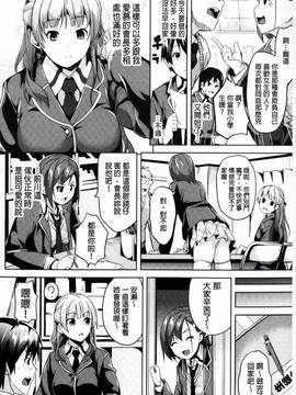 [DATE] レジデンス～歪んだ願いで少女に変わる～_119