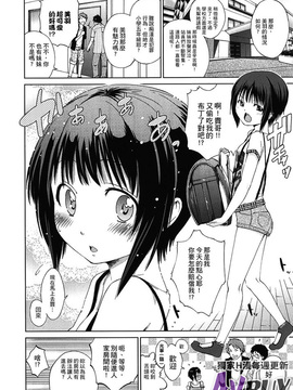 [鶴山ミト]つけなくていいよ_0038
