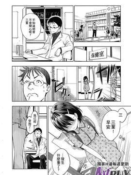 [鶴山ミト]つけなくていいよ_0126