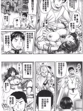 [野晒惺] 姫家畜量産計画！ 情け無用のボテ腹孕ませ_024