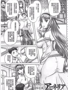 [野晒惺] 姫家畜量産計画！ 情け無用のボテ腹孕ませ_094