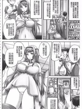 [野晒惺] 姫家畜量産計画！ 情け無用のボテ腹孕ませ_097