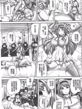 [野晒惺] 姫家畜量産計画！ 情け無用のボテ腹孕ませ_098