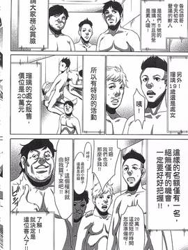 [さいこ] 半分玩具_037