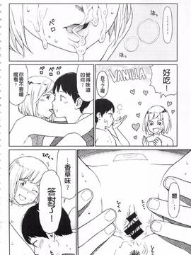[東山翔] Implicity_014
