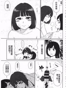 [東山翔] Implicity_181