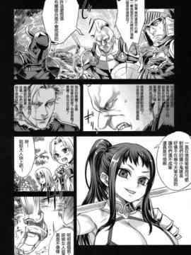 (C76) [Fatalpulse (朝凪)] Victim Girls 7 弱肉狂食 dog-eat-bitch (ファンタジーアースゼロ)_004