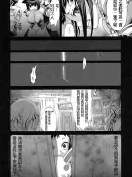 (C76) [Fatalpulse (朝凪)] Victim Girls 7 弱肉狂食 dog-eat-bitch (ファンタジーアースゼロ)_008