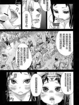 (C76) [Fatalpulse (朝凪)] Victim Girls 7 弱肉狂食 dog-eat-bitch (ファンタジーアースゼロ)_033